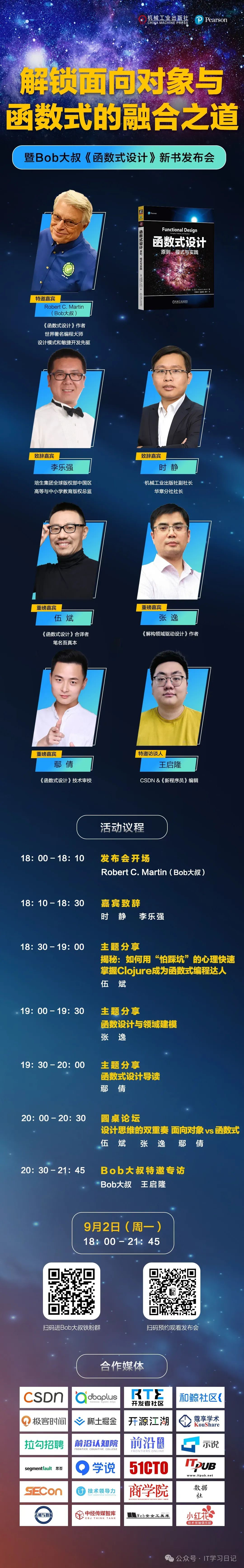 FD 发布会.jpeg